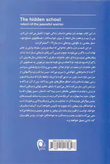 مسیر پنهان(بازگشت جنگجوی صلح جو)